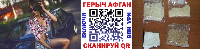 ГЕРОИН Афган Лермонтов