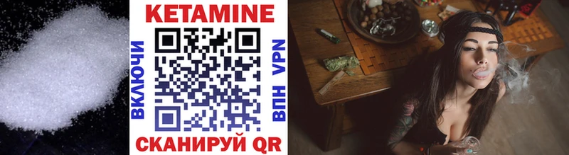 КЕТАМИН ketamine  даркнет сайт  Лермонтов 
