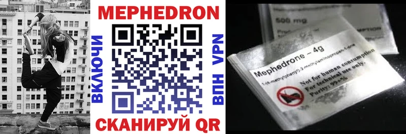 Мефедрон кристаллы Лермонтов