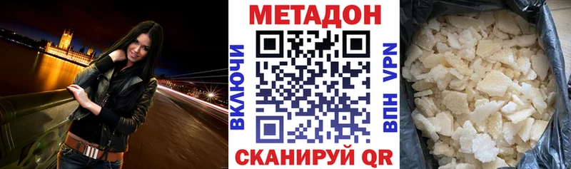 МЕТАДОН кристалл  Лермонтов 